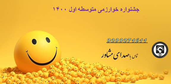 تصوير نويسي عکس های انشا جشنواره خوارزمی