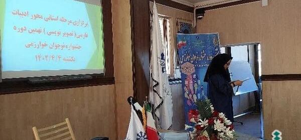 تصوير نويسي عکس های انشا جشنواره خوارزمی