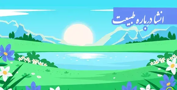عکس زیبا برای تصویر نویسی