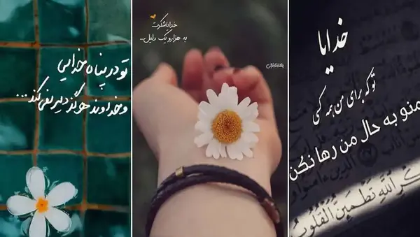 عکس نوشته زیبا برای تصویر زمینه