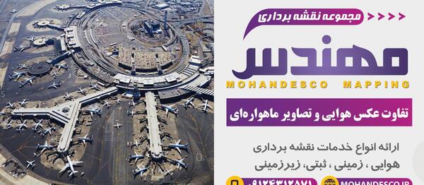 عکس تصاویر ماهواره ای
