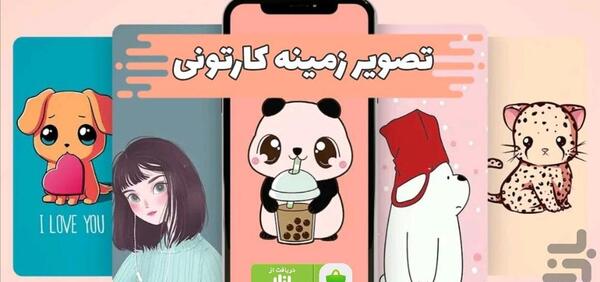 عکس کودکانه تصویر زمینه