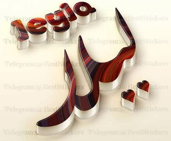عکس تصویر زمینه اسم لیلا