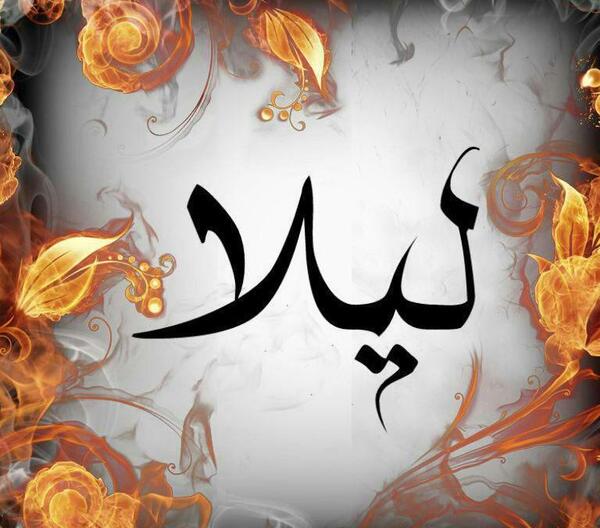 عکس تصویر زمینه اسم لیلا