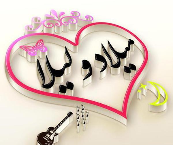 عکس تصویر زمینه اسم لیلا
