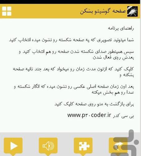 عکس تصویر گوشی شکسته