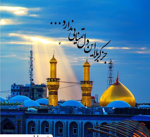 دانلود عکس تصویر زمینه کربلا
