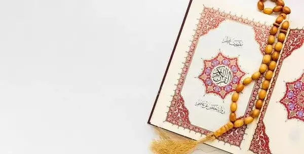 عکس قرآن تصویر زمینه
