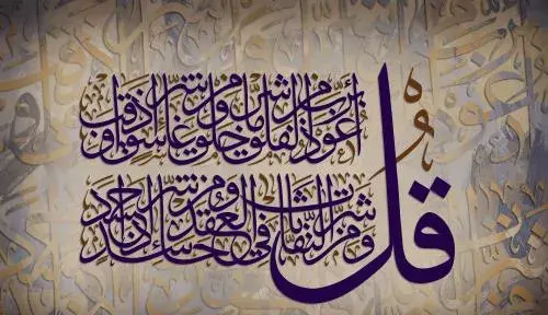 عکس تصویر زمینه قرآنی