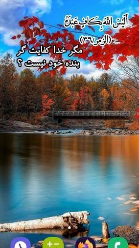 عکس تصویر زمینه قرآنی