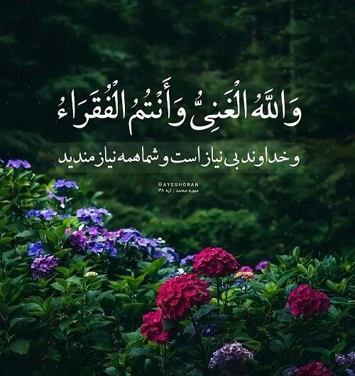 عکس تصویر زمینه ایه قرآن