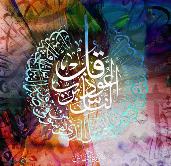 عکس تصویر زمینه ایه قرآن