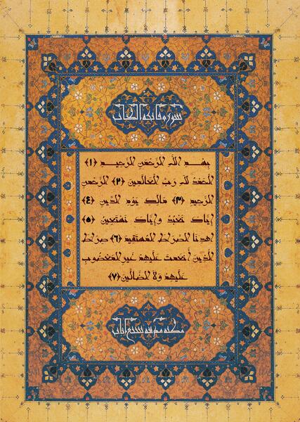عکس تصویر زمینه ایه قرآن