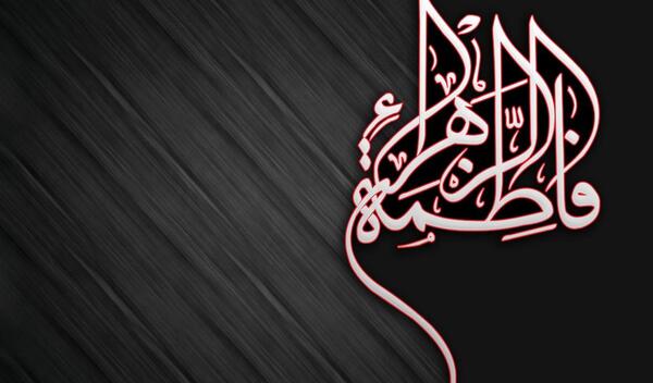 عکس تصویر زمینه فاطمه