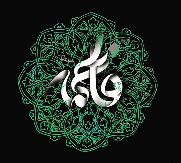 عکس تصویر زمینه فاطمه