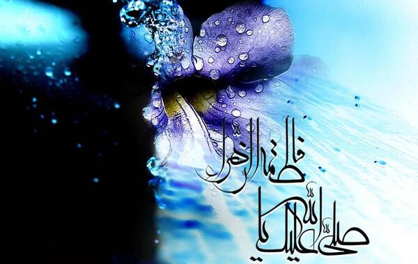 عکس تصویر زمینه حضرت فاطمه