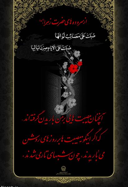 عکس تصویر زمینه حضرت فاطمه