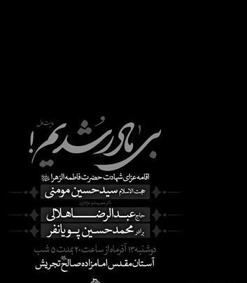 عکس تصویر زمینه حضرت فاطمه