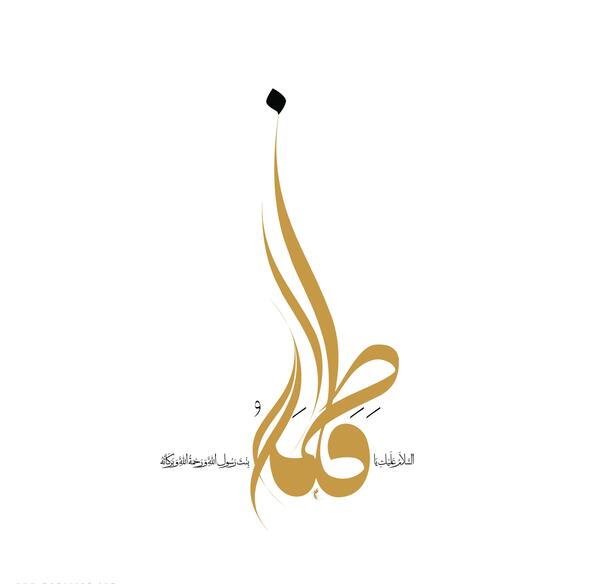 عکس تصویر زمینه اسم فاطمه