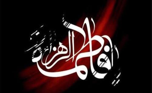 عکس تصویر زمینه یا فاطمه زهرا