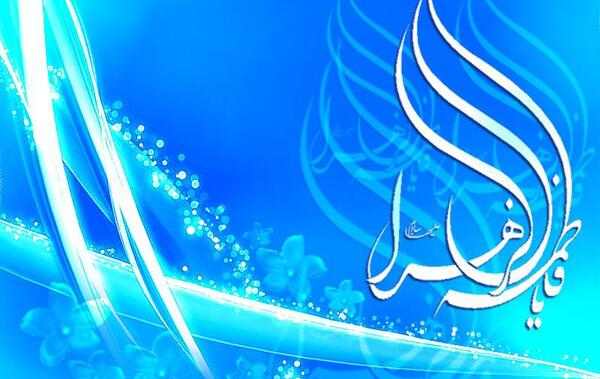 عکس تصویر زمینه یا فاطمه زهرا