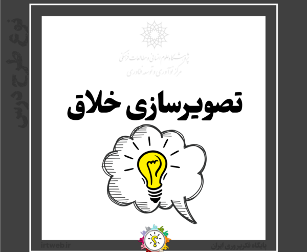 عکس تصویرسازی ذهنی