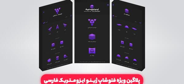 تبدیل عکس به تصویر سه بعدی