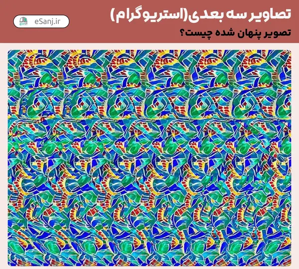 تبدیل عکس به تصویر سه بعدی