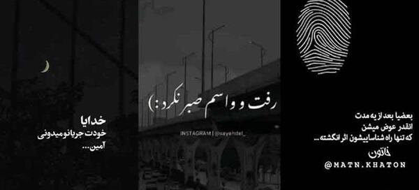 عکس تصویر غمگین با متن