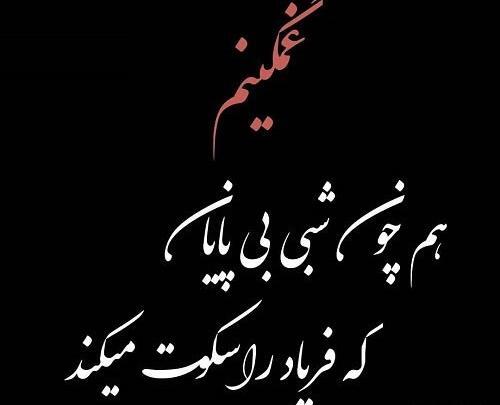 عکس تصویر غمگین با متن