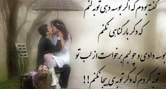 عکس عاشقانه برای تصویر زمینه گوشی