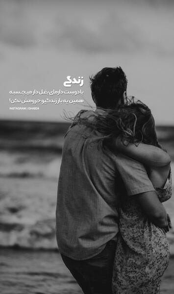 عکس عاشقانه برای تصویر زمینه گوشی