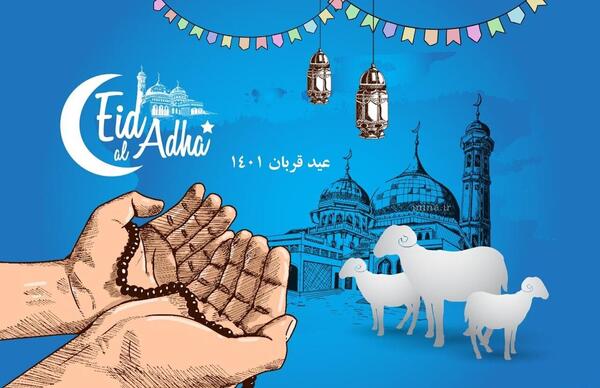 عکس تصاویر عید قربان مبارک