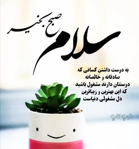 عکس تصاویر صبح بخیر عاشقانه