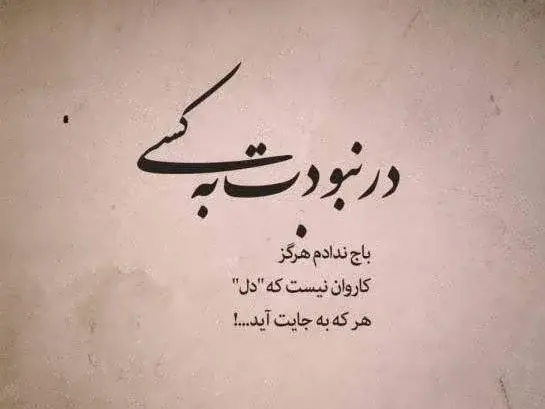 تصاویر عکس نوشته عاشقانه