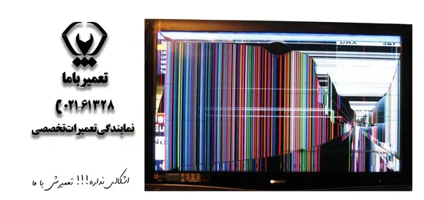 عکس تصویر شکسته تلویزیون