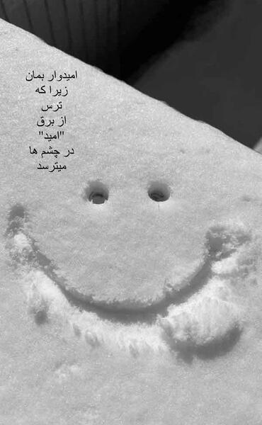 عکس برای تصویر شاد