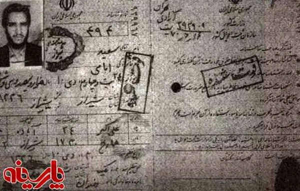تصویر عکس شناسنامه