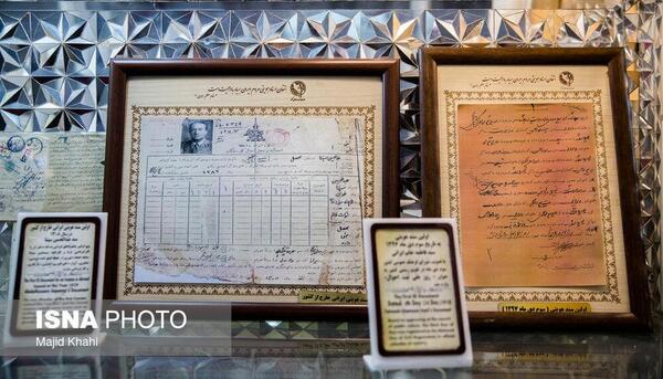 تصویر عکس شناسنامه