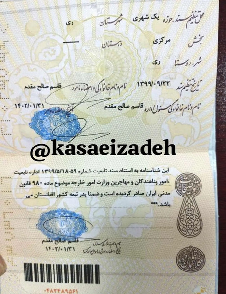 تصویر عکس شناسنامه