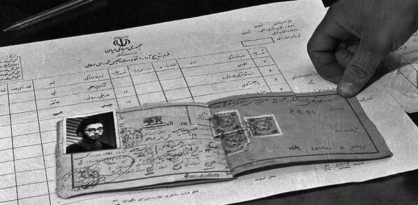 تصویر عکس شناسنامه