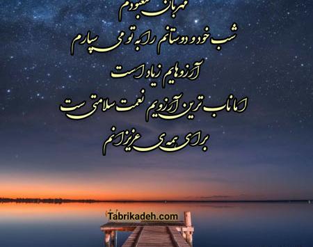 عکس تصاویر شب بخیر