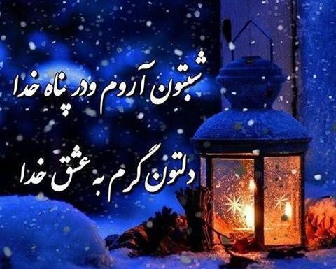 عکس تصاویر شب بخیر