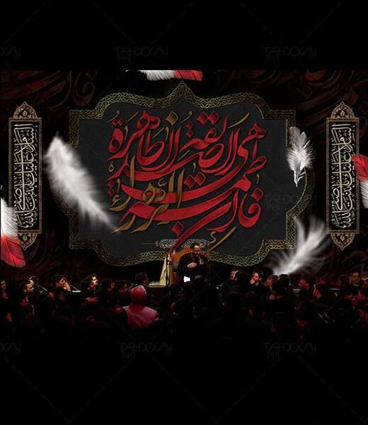 تصویر زمینه شهادت حضرت فاطمه زهرا عکس ایام فاطمیه پوستر