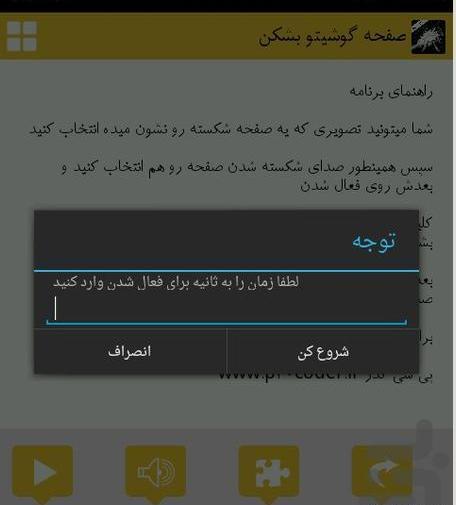 عکس تصویر شکسته گوشی