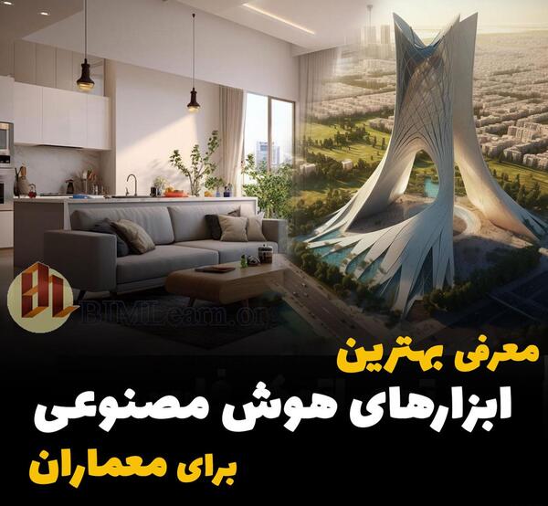 هوش مصنوعی تبدیل عکس به تصویر سه بعدی