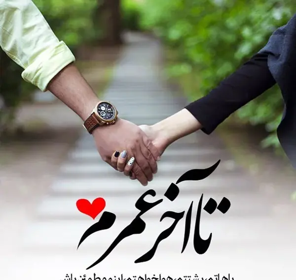 عکس تصویر زمینه دست عاشقانه