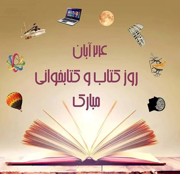 عکس برای تصویر خوانی