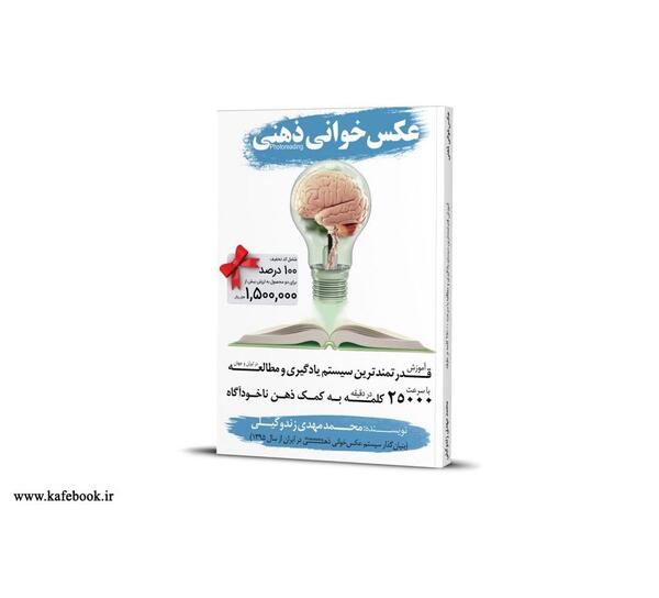 عکس برای تصویر خوانی