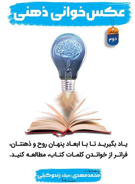 عکس برای تصویر خوانی